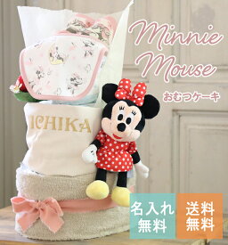 ディズニー ミニー おむつケーキ 男の子 女の子 即日発送 名入れ 出産祝い 人気 キャラクター おしゃれ オムツケーキ 送料無料 3段