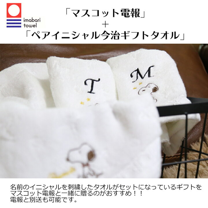 楽天市場 スヌーピー 電報 結婚式 ぬいぐるみ Snoopy 即日発送 ウェルカムドール おしゃれ 祝電 結婚 結婚祝い ウェディング ウェルカム フラワー 送料無料 ヨーロピアンサイクル ウエディングドレス My Anela