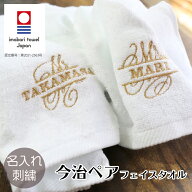 今治タオル 結婚祝い 銀婚式 金婚式 電報 祝電 ギフト 高級ホテル ペア　フェイスタオル 2枚 セット プレ…