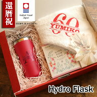還暦祝い 女性 男性 プレゼント 今治タオル Hydro Flask ハイドロフラスク タンブラー 入浴剤 水筒 マグ …