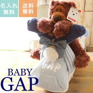 おむつケーキ GAP おむつバイク 男の子 女の子 今治タオル 出産祝い おしゃれ 名入れ 送料無料 刺繍 プレ…