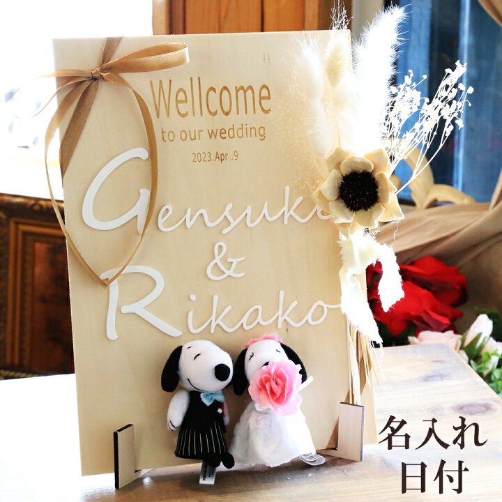 楽天市場】SNOOPY ウェルカムボード アクリル 結婚式 玄関 ウェルカム 