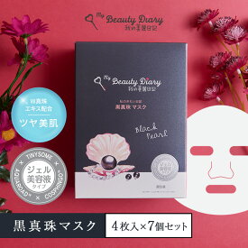 【いつでも9％OFF】フェイスパック 黒真珠マスク4枚入×7箱セット 28枚セット ナチュラルキーライン シートマスク フェイスマスク シートパック 美肌 保湿 毛穴 日焼け 雪焼け まとめ買い 大量 個包装 台湾 海外 アジア 公式 正規品 我的美麗日記 私のきれい日記