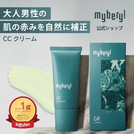 30代 からのメンズCCクリーム 楽天1位【公式】myberylマイベリル 男性コントロールカラー グリーン ニキビ しみ そばかす テカリ 毛穴 黒ずみ 保湿 うるおい 赤み ナチュラル肌 スキンケア 下地 プライマー メイク 初心者 石鹸オフ 肌色補正 敏感肌 脂性肌 乾燥肌 40代 50代