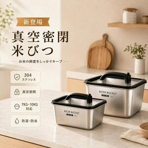 �Ăт� �^�� �p�^ 7kg 10kg 304�X�e�����X�� ������ �����V�[�� ���Ăт� �ğC �h�� �h�� �h�o �N�x������ �����v�b�V�� �ۑ��e�� ���C�X�X�g�b�J�[ ���ăP�[�X ��e�� �ƒ�p �H�i �y�b�g�t�[