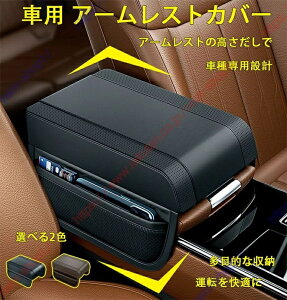 ZR-V RZ�n ZRV (2022�N9���`���s) ��p �ԗp �A�[�����X�g�J�o�[ �� �A�[�����X�g�N�b�V���� �Ԏ��p�݌v �������� �R���\�[���{�b�N�X�p�b�h ���[�{�b�N�X�J�o�[ ��J�y�� ���t���ȒP
