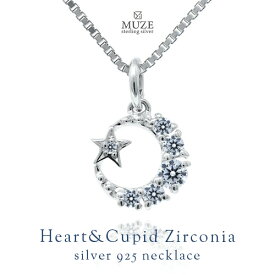 MUZE JEWELRY 総0.17ct相当 SV925 月 星 モチーフ ネックレス キュービックジルコニア シルバー 2.5mm ジュエリー 女性 結婚記念日 妻 記念 ジュエリー made in japan 星ペンダント ムーンモチーフ スター シルバー925 Sv925 ハートキューピッド クリスマスギフト