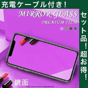 iPhone13 Pro Max mini �K���X�t�B���� ���� �~���[ �S�ʕی� 9H�d�x �����K���X �ی�t�B���� �X�}�z�t�B���� �t���ی� �t�B���� ���h�~ �w��h�~ �����ߗ� �[�d �M�t�g ���܎O