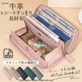 長財布 レディース ギャルソン 牛革 ウォレット 大容量 多機能 カード収納 小銭入れ コインスルー式 大きく開く レシート 自動振 財布 女性用 収納力 整理しやすい 使いやすい おし