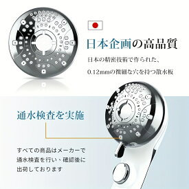 シャワーヘッド 2025最新 マイクロナノバブル 6モード ミスト機能 手元止水 压力増強 節水 超微細水流 スキンケア 高圧力 強力洗浄力 毛穴汚れ除去 肌に優しい