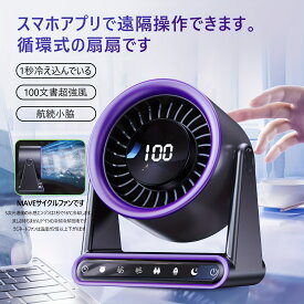 アウトドア ポータブルファン 大容量バッテリー キャンプ ハイキング ピクニック用 暑さ対策 ギフト