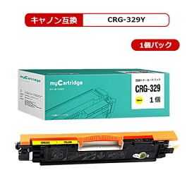 [在庫一掃セール]MC キヤノン CRG-329Y 互換 トナー イエロー 単品 CRG-329Y 対応機種 : Satera LBP7010C