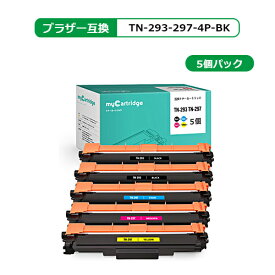 [今だけ特価]MC TN-293 TN-297 ブラザー用 互換トナー 4色セット+BK（TN-293BK*2 TN-297C TN-297M TN-297Y) 合計5本 対応機種：MFC-L3770CDW / HL-L3230CDW