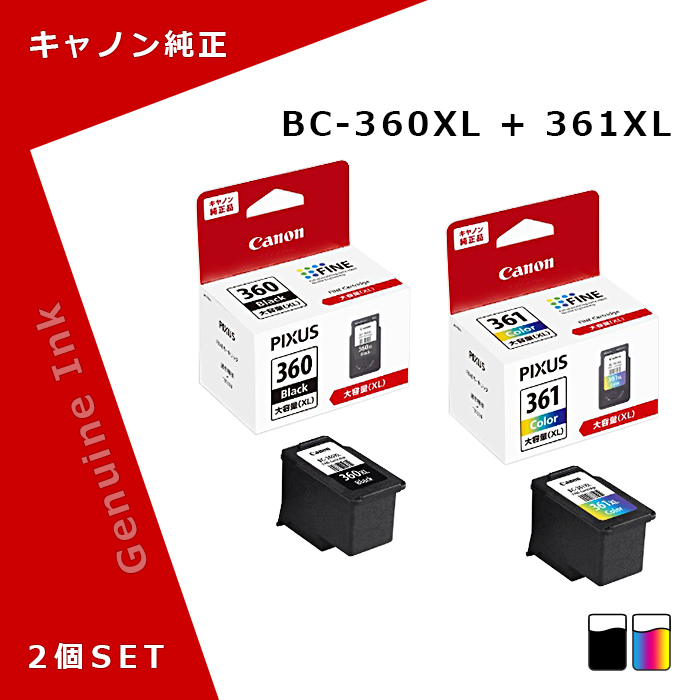 キヤノン CANON BC-360XL  BC-361XL 純正プリンターインク FINEカートリッジ ブラック 3色カラー 2個セット[BC360XL][BC361XL]