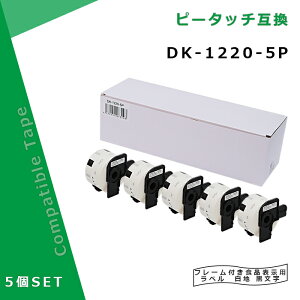 �y�݌Ɉ�|�Z�[���z �H�i�\���p���x�� DK-1220�݊� DK1220×5�Z�b�g(�z���_�[5�t) 39mm x 48mm x 620��/�� �u���U�[ ���x���v�����^�[ QL�V���[�Y�pDK�v���J�b�g���x���i���M���e�[�v/�����jQL-800 QL