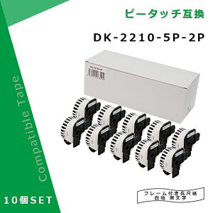 �yMC����2�Z�b�g�z ���ڎ��e�[�v DK-2210�݊� DK2210×5�Z�b�g(�z���_�[5�t)×2�� ��29mm x 30.48m�� �u���U�[ ���x���v�����^�[ QL�V���[�Y�pDK�e�[�v�i���M���e�[�v/�����jQL-800 QL-820NWB QL-720NW QL-