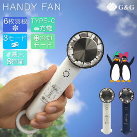 (数量限定特価)G&G ハンド扇風機 ハンディファン FAN かわいい ミニ ポータブル ファン ミニ 暑さ対策 夏 ポータブル 旅行 ファン USB 充電式 手持ち扇風機 ポータブル手持ち小型扇風機 グレッグ＆グレース