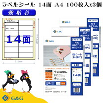 楽天市場】ラベルシール 14面の通販