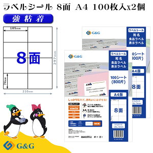 G&G xV[ A4 200 8 105mm 74mm S  Hix