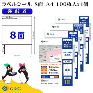 G&G xV[ A4 400 8 105mm 74mm S  Hix