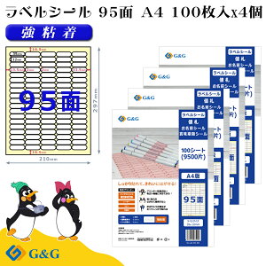 G&G xV[ A4 400 95 35mm 12mm S \ Hi