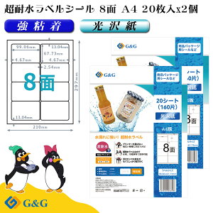 G&G ���x���V�[�� ���ϐ� ���� A4 40�� 8�� ��99.06mm ����67.73mm �C���N�W�F�b�g ���S�� �h�� �\�� �p�b�P�[�W���x�� ���[����