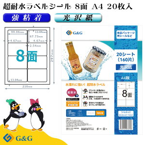 �y�����zG&G ���x���V�[�� ���ϐ� ���� A4 20�� 8�� ��99.06mm ����67.73mm �C���N�W�F�b�g ���S�� �h�� �\�� �p�b�P�[�W���x�� ���[����