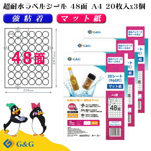 G&G xV[ ϐ }bg A4 60 48 (ی^) 30mm 30mm CNWFbg S h \ pbP[Wx [