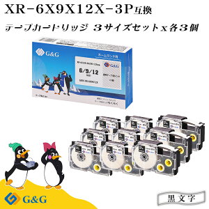 G&G XR-6X/XR-9X/XR-12X 3�{�Z�b�g×3�� �����e�[�v/������ ��6mm/9mm/12mm ����8m �l�[�������h�p �݊��e�[�v �J�V�I�p ���x�����C�^�[