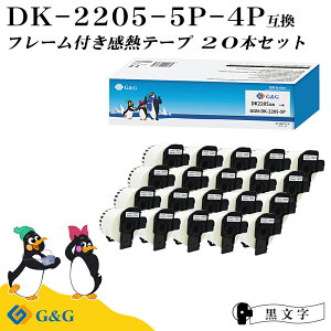 G&G DK-2205 �u���U�[�p 20�{�Z�b�g(20�̃t���[���t) �s�[�^�b�` DK�e�[�v (���M��) DK-2205 �݊��i DK�e�[�v/DK���x��(62mm x 30.48m) ���ڎ��e�[�v(��)