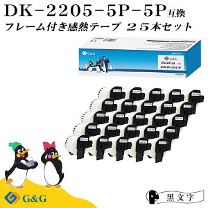 G&G DK-2205 �u���U�[�p 25�{�Z�b�g(25�̃t���[���t) �s�[�^�b�` DK�e�[�v (���M��) DK-2205 �݊��i DK�e�[�v/DK���x��(62mm x 30.48m) ���ڎ��e�[�v(��)