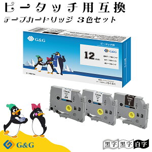 [P10�{]G&G tze-131/ tze-231/ tze-335 (����/ ��/ ��) 3�F�Z�b�g 12mm �s�[�^�b�` �݊��e�[�v �Ή��@��FPT-P300BT PT-J100 PT-P710BT �� �u���U�[ ���~�l�[�g ���[���� ��������