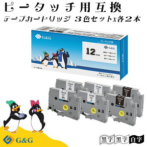 G&G tze-131/ tze-231/ tze-335 (����/ ��/ ��) 3�F�Z�b�g×2�� 12mm �s�[�^�b�` �݊��e�[�v �Ή��@��FPT-P300BT PT-J100 PT-P710BT �� �u���U�[ ���~�l�[�g�e�[�v ���[���� ��������