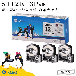 �y�����������zG&G �e�v���p �݊��e�[�v ST12K 3�{�Z�b�g ��12mm ����8m �����e�[�v/���� �e�v���p �L���O�W���p
