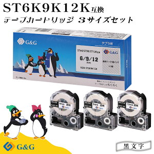 [����������]G&G �e�v���p �݊��e�[�v ST6K/ST9K/ST12K/3�{�Z�b�g �����e�[�v/������ ��6mm/9mm/12mm ����8m �e�v���p �L���O�W���p