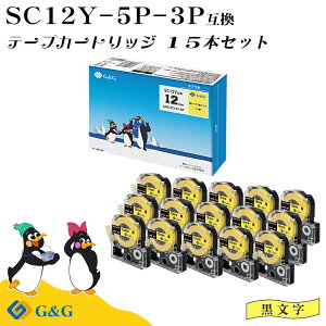 G&G SC12Y 5�{�Z�b�g×3�� �L���O�W�� �݊��e�[�v �e�v��PRO �C�G���[ ���F ������ ��12mm ����8m �e�v�� ��������
