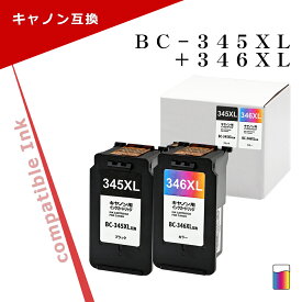 キヤノン用 BC-345XL+BC-346XL ブラック+3色カラー 大容量 互換インク [BC345XL] [BC346XL] 残量表示対応 PIXUS TS3330 / TS3130S/ TS3130/ TS203/ TR4530