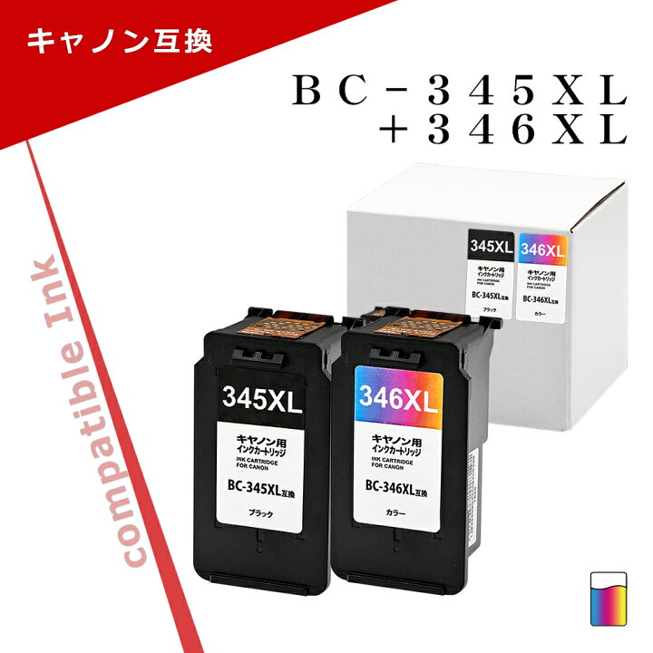 楽天市場】キヤノン用 BC-345XL+BC-346XL ブラック+3色カラー 大容量 