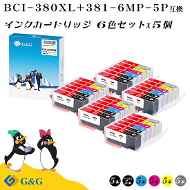 G&G BCI-381+380XL/6MP 6色×5セット 380XLPGBKのみ大容量/顔料 【残量表示対応】キヤノン 互換インク bci-381 bci-380xl 送料無料 対応プリンター: PIXUS TS8430 / TS8330 / TS8230 / TS8130