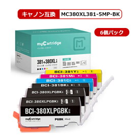 【期間限定価格】 MC キヤノン BCI-381+380XL/5MP + BCI-380XLPGBK 互換 インク BCI-381 BCI-380XL 5色 + 黒 1本 (合計6本)【残量表示対応】PIXUS TS8430 / PIXUS TS8330 / PIXUS TS8230 / PIXUS TS8130 / PIXUS TS7430 / PIXUS TS7330 / PIXUS TS6330