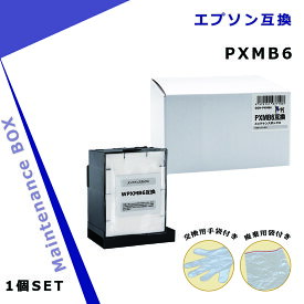 エプソン用 PXMB6 互換メンテナンスボックス 【破棄用ビニール袋/作業手袋付き】 対応インクシリーズ : IB02