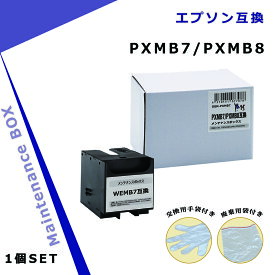 エプソン用 PXMB7/PXMB8 互換メンテナンスボックス 【破棄用ビニール袋/作業手袋付き】 対応インクシリーズ : IC83/84/IP03/IP04/IP01