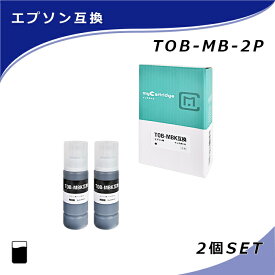 [在庫一掃セール]MC エプソン 互換インクボトル TOB-MB×2本 顔料 マットブラック トビバコ EPSON EW-M873T EW-M973A3T