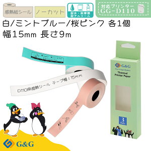 G&G GG-D110�p ���M���x���V�[�� �m�[�J�b�g �ϐ� ��/�~���g�u���[/���s���N �e1�{ ��15mm ����9m �T�[�}���v�����^