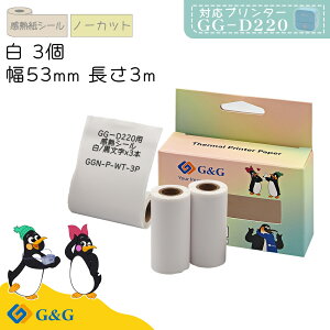 G&G GG-D220 p m[Jbg MxV[  53mm 3m 3{ T[} ~j|Pbgv^ ׋  x
