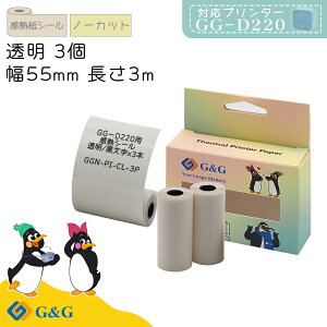 G&G GG-D220 p m[Jbg MxV[  55mm 3m 3{ T[} ~j|Pbgv^ ׋  x