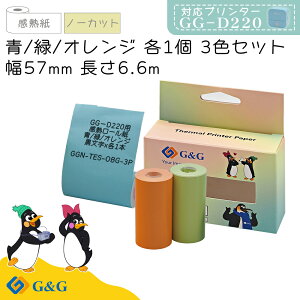 G&G GG-D220 p m[Jbg M (IW//) 57mm 6.6m e1{ T[} ~j|Pbgv^ ׋  x