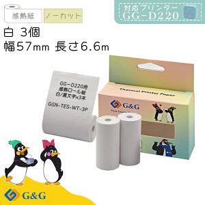 G&G GG-D220 p m[Jbg M  57mm 6.6m 3{ T[} ~j|Pbgv^ ׋  x