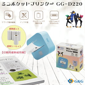 G&G サーマルプリンター GG-D220 感熱用紙付き（用紙3個/シール1個）スマホ対応 ミニ モバイルプリンター ポータブル型 ミニ感熱 コンパクト フォトプリンター Bluetooth接続 写真/ラベル/勉強/整理収納/宛名用