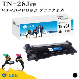 G&G TN-28J ブラック 黒 ブラザー 互換トナー 送料無料 対応機種:DCP-L2520D / DCP-L2540DW / FAX-L2700DN / HL-L2320D / HL-L2360DN / HL-L2365DW / MFC-L2720DN / MFC-L2740DW / HL-L2300